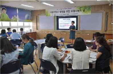 배나공책나눔활동 프로그램교내적용및협의 나수업컨설팅및프로그램일반화를위한연수활동 실천수업명사,