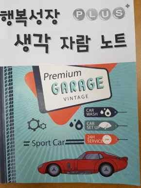 결과학생들이수시로진행과정을확인 하고변경하며자기주도적프로젝트수행