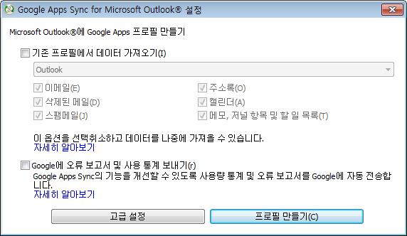 12 Microsoft Outlook G Suite 가이드 5.