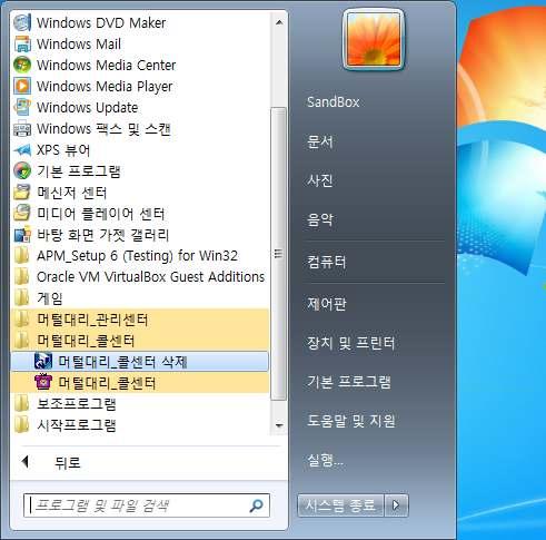 Step 1 Windows 화면 ( 시작 -> ( 모든 ) 프로그램 ->