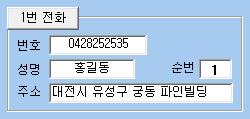 4. 사용하기 머털대리운전은고객, 주문, 영업등을관리할수있으며, 효율적으로잘사용 하려면각기능을숙지하는것이필요합니다. 4.1 통화하기 1 전화받기 1대의전화가걸려온경우 1. 고객이해당전화번호로전화를겁니다. < 기존고객 > < 새고객 > 2. 통화화면 의해당전화화면에고객의기초정보가표시됩니다. 3. 수화기를들고통화합니다.