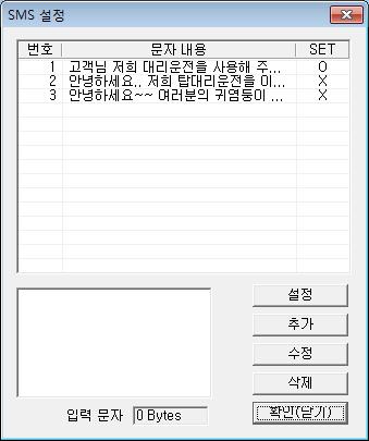 내용입력하기 - 직접입력 전송내용 에전송할메시지를입력합니다.