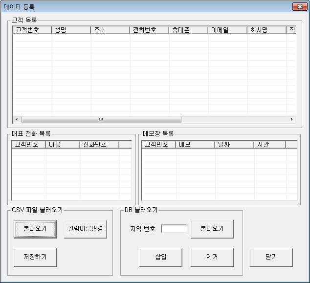 3 자료호환 CSV 파일호환 모든 CSV 파일의자료는온라인으로상호호환이됩니다.