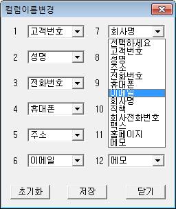 엑셀호환 - 엑셀저장고객, 접수, 조회목록에서 파일저장하기 버튼클릭 => 저장경로와.