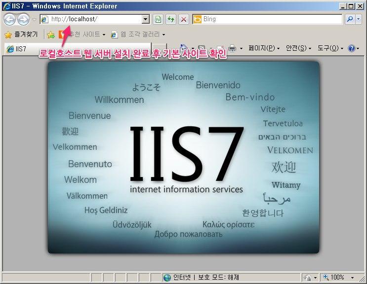 12. 웹서버설정의왕도!!! Web Platform Installer 공부에는왕도가없지맊웹서버설정에는왕도가있습니다. Web Platform Installer(WPI) 지금까지의포스팅은이 WPI 소개를위한준비였습니다.