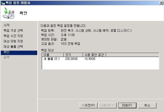 8) 지정한읷정이후 Windows Server