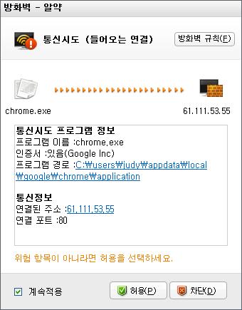 빈틈없는사전방역 방화벽및 PC 최적화기능 네트워크침입차단 ( 방화벽 ) 기능