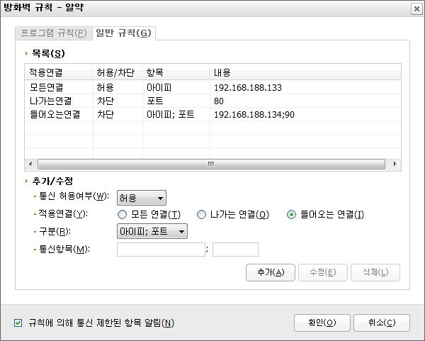 네트워크를통해들어오고나가는모든연결감시 통신시도항목과원격지정보확인 Process, IP, Port