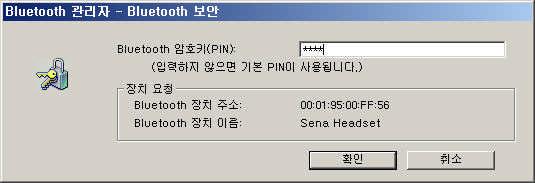 f. 만약 맨 처음 스테레오 헤드셋에 접속한다면, 블루투스 패스키(PIN Code),를 입력해야 합니다.(그림 3.24) g.