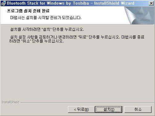e. 설치 버튼을누르면인스톨을시작합니다. ( 그림 2.3) f.