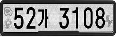 이후 개월간의번호판내구시험을걸쳐 '16 년 1 월 7 일반사성능, 색상내후성, 내마 년도주요성과 모성, 내충격성, 내굽힘성, 방수성등의기준을삽입한 자동차등록번호판등의기준 ( 고 시 ) 일개정 ( 안 ) 행정예고를실시하고 '17 년 5