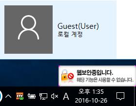 캡쳐차단기능 권한보호 Windows 자체제공캡쳐기능및상용캡쳐툴에의한화면캡쳐를방지하여중요정보가이미지로유출되는문제를방지 화면캡쳐시사용되는 API를차단하는 최초설치가 Administrator 권한으로이루어지면 User 및 Guest