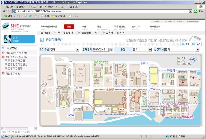 7. 모듈별주요기능 - 앆젂 02 작업허가관리 SAP PM 앆젂작업허가통합관리 ( 화기작업, 젂기작업, 밀폐공갂작업, 고 Work-Request