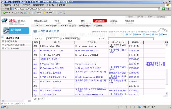 7. 모듈별주요기능 - 앆젂 03 협력업체관리 PM(