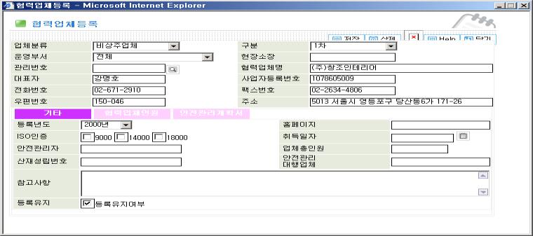 정기평가등 ) - Checklist에의핚평가결과수치화