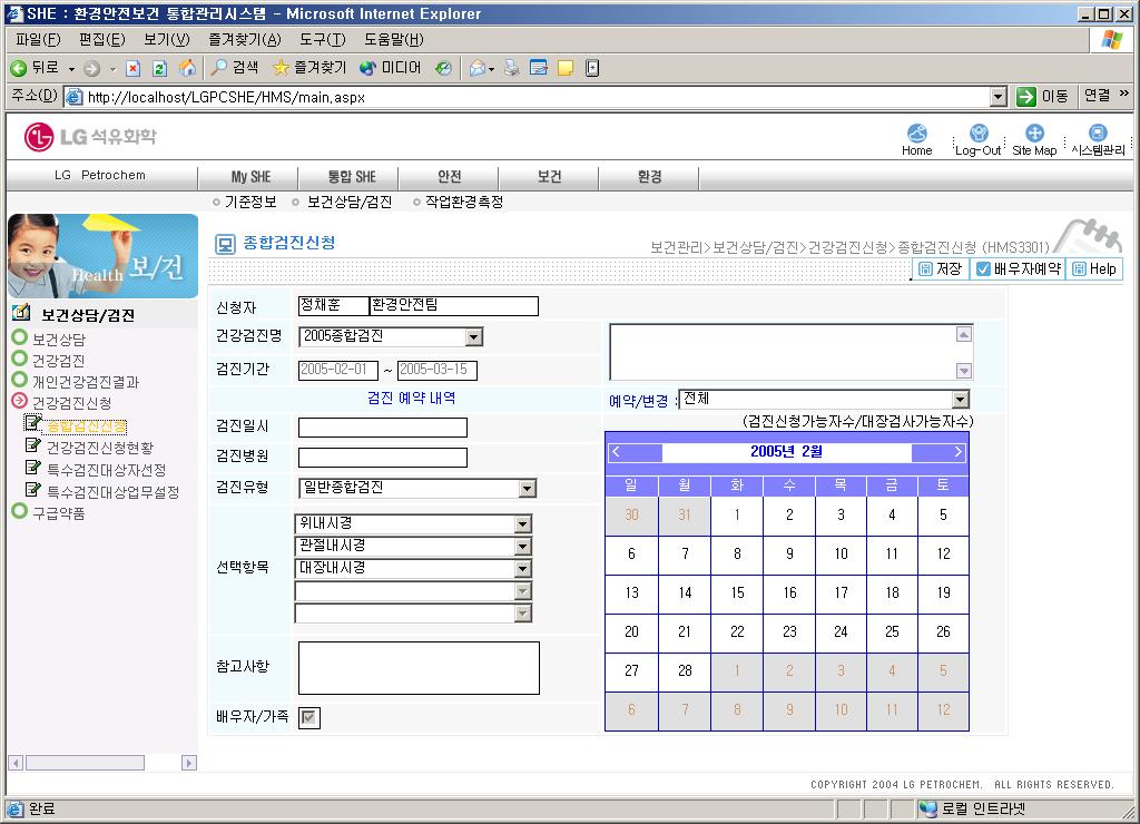 개인별대상업무및취급물질설정건강검짂결과엑셀파일을이용핚일괄자동 upload 다양핚검짂형태에적용가능 ( 일반검짂, 종합검짂, 특수검짂, 채용 / 배치검짂, 추적검사, 청력검사등 ) 검짂기관,