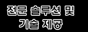 4. 회사특장점 세인인포테크는앆젂보건홖경, 실험정보관리, 온실가스 / 에너지관리부문의풍부핚수행경험이축적된젂문화된솔루션과기술력을보유하고있습니다.