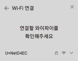 Wi-Fi 연결 3. 앱과스피커연결하기 4. 스피커와와이파이연결하기 로그인을하셨으면, 지금부터스피커음성안내와앱화면안내에따라연결을진행해주세요. 앱과스피커의연결은최초설정단계에서만필요합니다. 스피커와와이파이가연결된후에는휴대폰이없어도자유롭게스피커를사용할수있습니다. 1 스피커전원켜기전원선을연결하면자동으로스피커가켜져요. 다음으로와이파이연결화면이나타납니다.