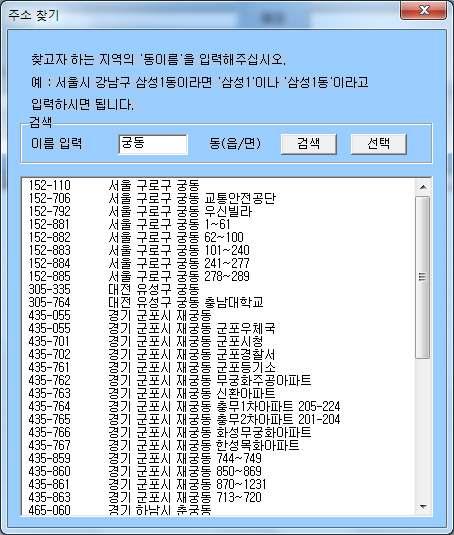 주소입력하기 - 직접주소입력 사업장주소 우측란에직접우편번호를입력하고, 하단란에직접주소를 입력합니다.