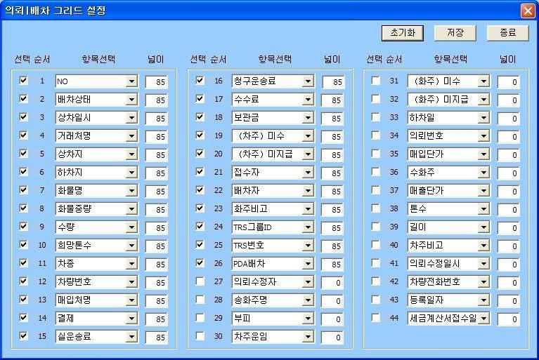 4.6 부가기능 선택적또는부가적으로사용하는기능들입니다. 부가기능을사용하시면더욱 더다양하고효율적으로, 쉽고편리하게프로그램을관리를할수있습니다.