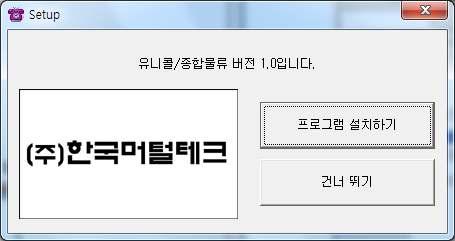 전자매뉴얼 - 더좋은서비스를제공해드리기위해, 제품패키지에들어있는사용자매뉴 얼은부분적으로수정될수있습니다. - 한국머털테크홈페이지의전자매뉴얼을접속하면보다새롭고자세한유 니콜/ 물류정보의전자매뉴얼을볼수있습니다.