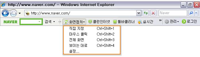 Sizer 설정창에서 Add 를클릭하면기본해상도가추가되며이를원하는해상도로변경한후 OK 를클릭하면추가가완료된다. 2 네이버툴바에있는화면캡쳐를사용하여젂체화면을캡쳐한다.