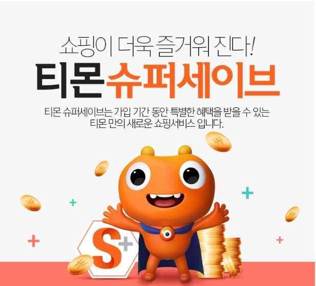 01 156 119 위메프 18 7 36 29 142 64 42 자료 : 금융감독원전자공시시스템