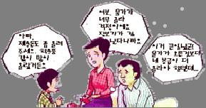 FORECASTING / 물가에대하여 1 1. 물가란무엇이며어떻게측정하나? 2. 물가는왜변동하나? 3. 물가는왜안정되어야하나? 4. 물가안정을위한방법에는어떤것이있나? 1. 물가란무엇이며어떻게측정하나? 우리들이일상생활에서물가만큼많은관심을갖는것도드물것이다.