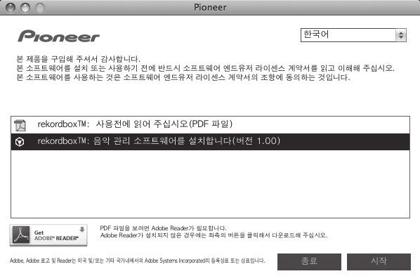 CD-ROM 메뉴를닫으시려면, [ 종료 ] 를클릭합니다. 3 화면상의지시를따라 rekordbox 를설치합니다. rekordbox 의설치가완료되면, rekordbox 의 [ 도움말 ] 메뉴로부터취급설명서를열수있습니다.! 진행중인설치를멈추시려면, [ 취소 ] 을클릭합니다.