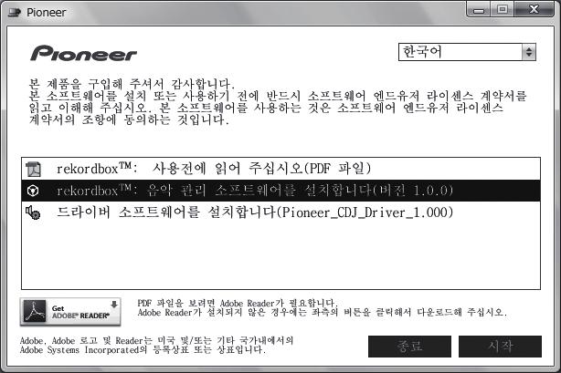 rekordbox 의설치가완료되면, rekordbox 의 [ 도움말 ] 메뉴로부터취급설명서를열수있습니다. rekordbox 의조작및기술적인지원에관하여문의하시기전에 rekordbox 의취급설명서를참조하시고, rekordbox 의고객지원사이트에공개된자주있는질문을확인하십시오. <rekordbox 용고객지원사이트 > http://www.prodjnet.