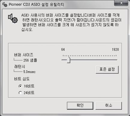 드라이버소프트웨어에관하여 CDJ-2000 과컴퓨터연결하기 본드라이버소프트웨어는컴퓨터로부터오디오신호를출력하는유일한 ASIO 드라이버입니다. 윈도우즈가설치된컴퓨터에연결된 CDJ-2000 을사용하시려면, 컴퓨터에미리드라이버소프트웨어를설치하십시오. 매킨토시운영체제가설치된컴퓨터를사용하실때, 그운영체제의표준드라이버소프트웨어를사용하십시오.