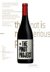 미국 베린저파운더스에스테이트샤도네이 '13 Beringer Founders Estate Chardonnay 55,000 가격문의 미국 더피노프로젝트 '14 The Pinot Project 58,000 가격문의 The Pinot Project 섬세하며예민하여생산하기어려운 Pinot Noir 품종은모든면에서비싸다.