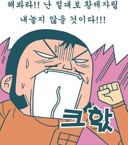 료를이용하여 설명 확산적사고 < 국가의탄생 > 네이버 웹툰 4작품감상 -색채의변형과형태의왜곡이어떻게일어나고있는지살핀다.