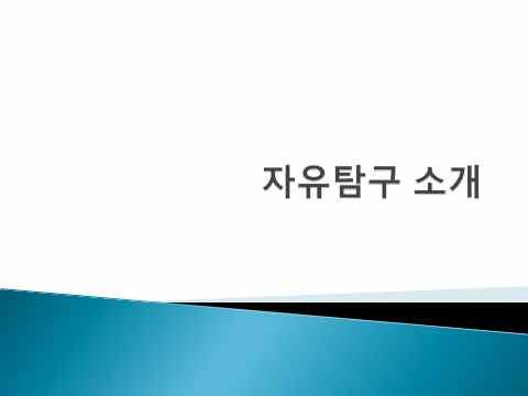 < 자료 1>