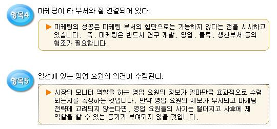 산업재마케팅사례분석