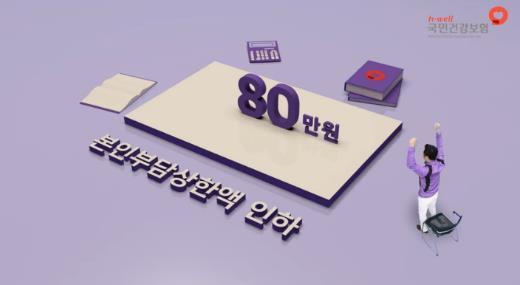 ) 스포츠안전재단캠페인 (Full 3D)