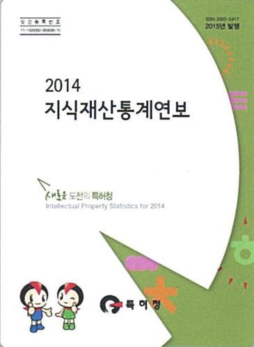 내 외 지식재산권(IP)관련 정보를 데이터베이로 구축하여 일반민 누구나 인터넷을 이용해 무료로 검색하고 열람할 수 있는 정보검색서비입니다.