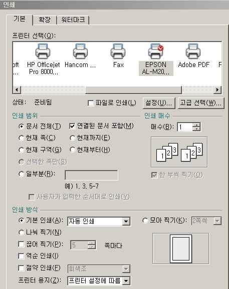 4. 문서 2쪽모아찍기로종이절약생활화컴퓨터와인터넷의발달을통해편리하고손쉽게사용할수있는전자메일, 전자책, 전자결재등의사용이늘어남에따라우리생활에서종이가차지하는비중이점차작아지고있다. 그러나사무실에서는보고자료, 참고자료, 회계자료등문서가여전히많은공간을차지하고있다.