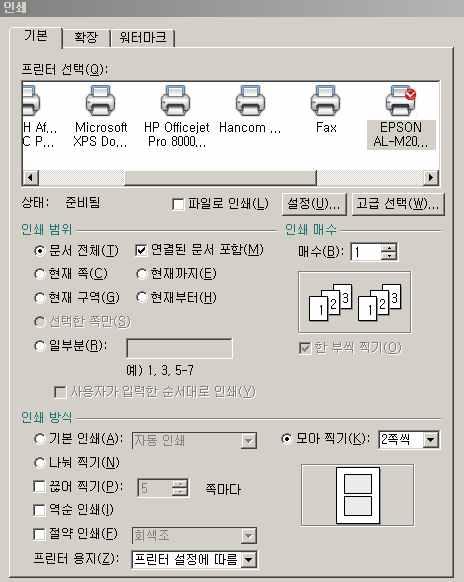 사소한부분이더라도쉽게적용할수있고널리사용할수있는방법을찾다보니 한글 프로그램의기능을유심히보게되었다. 평소에업무를하다가보면몇십 ~ 몇백쪽의자료를출력해야할때가있는데이럴경우출력소요시간, 출력에사용되는종이, 출력된문서의보관문제로인해부담을느끼는것은사실이다.