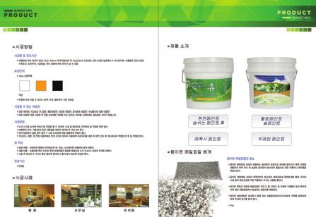 paint "HYU" which breathes)registered a exclusive responsibility department for study and development China brand : Morning in the f EXHIBITS 1.