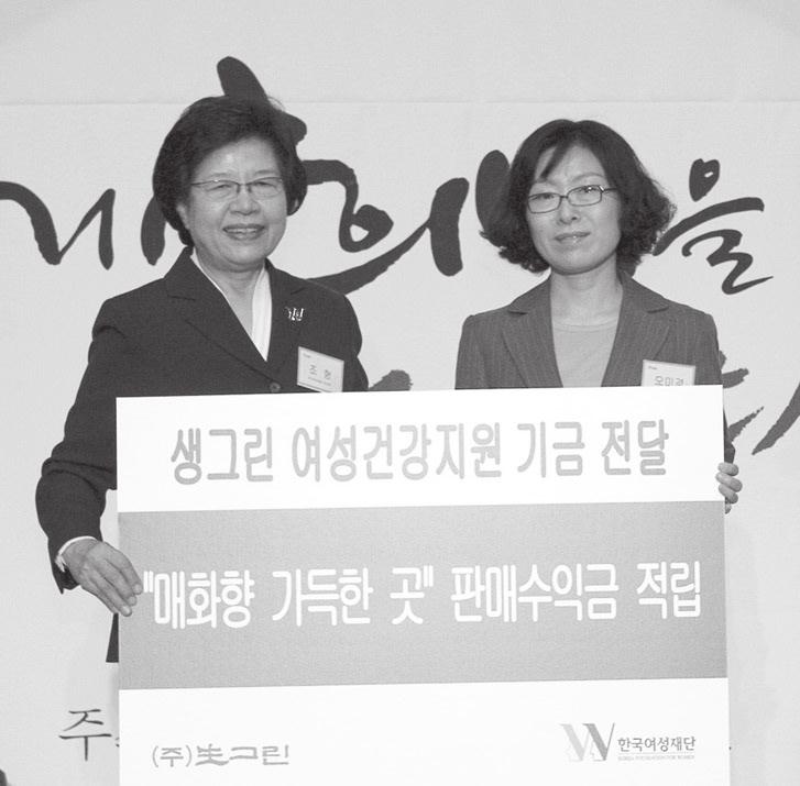 참 석 약 560명 한국여성재단 창립기념 후원연주회, 서혜경과 함께하는 딸들에게