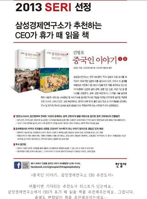 삼성 CEO 가추천하는책... Quiz 1) Why? New idea!! http://blog.