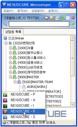 5. NEXUSCUBE R 사용 5-1.