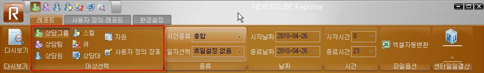 5-4. 기능사용하기 5-4-1 레포트탭사용하기 레포트탭은 [ 대상선택 ], [ 종류 ], [ 날짜 ], [ 시간 ], [ 파일옵션 ], [ 센터일일결산 ] 으로구성되어있습니다.