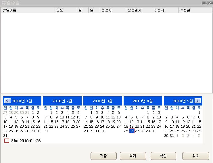 5-4-3-3 휴일설정