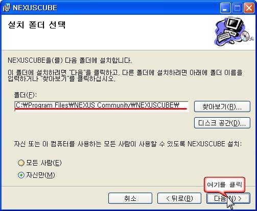 NEXUSCUBE CC Suite 의설치파일을더블클릭하면설치마법사가나타나설치를시작합니다.