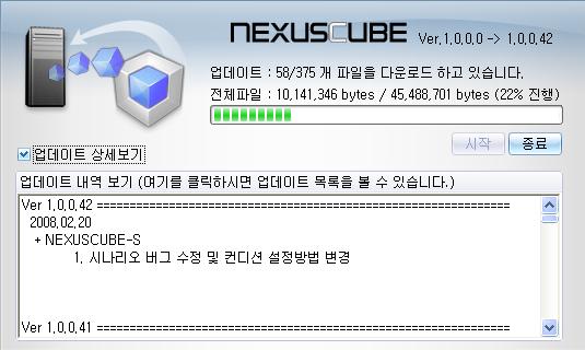 바로가기아이콘실행 NEXUSCUBE CC Suite