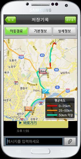 Smart Phone Application 7 스마트폰앱 (ios/android) [ 제공기능