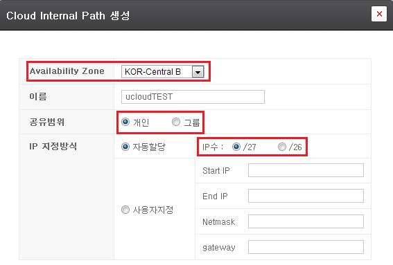 2-7 시연 CIP 설정 CIP 생성및설정 CIP 생성 - ucloud