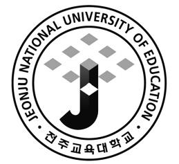 8. 전주교육대학교 www.jnue.kr 주소 : ( 우 ) 560-757 전북전주시완산구서학로 50 대학홈페이지 : www.jnue.kr 입학홈페이지 : http://enter.jnue.kr 원서접수사이트 : www.jnue.kr 입시상담연락처 : (063) 281-7012 모집요강 전형일정 전형유형 전형명 인터넷 원서접수 창구 논술등필답 면접구술 고교성적우수자 9.